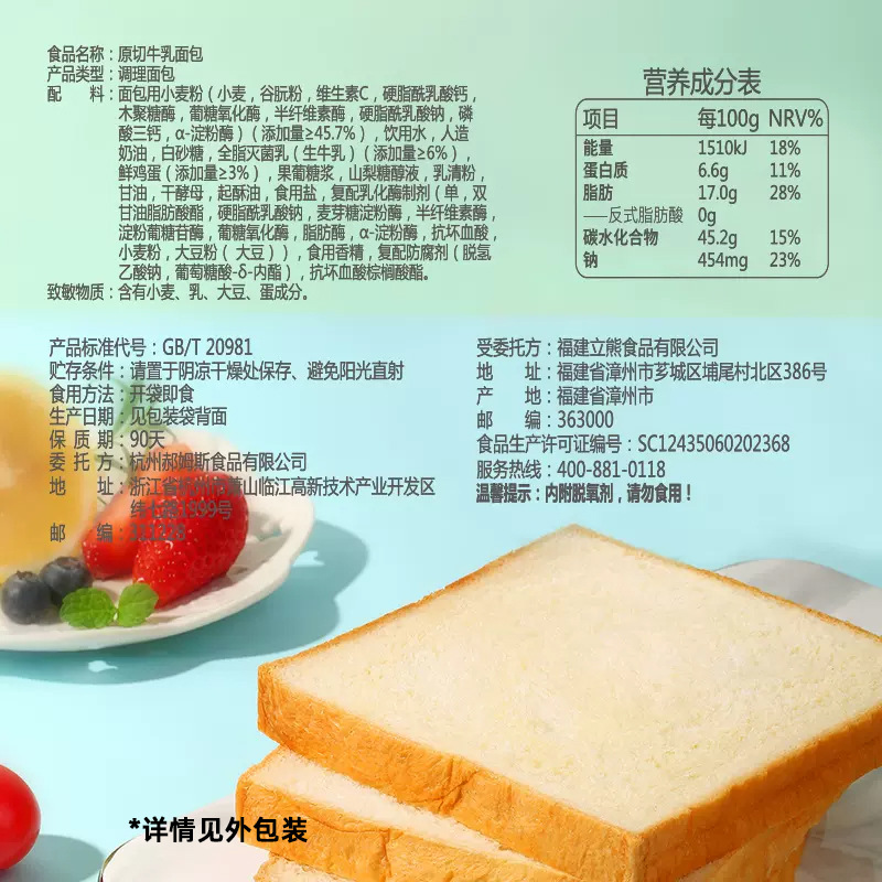 Hundred Flavor Milk Soft Toast, Milk Toast, Nutritious Breakfast, Fresh Meal Replacement Bread, Whole Box Cake Wholesale