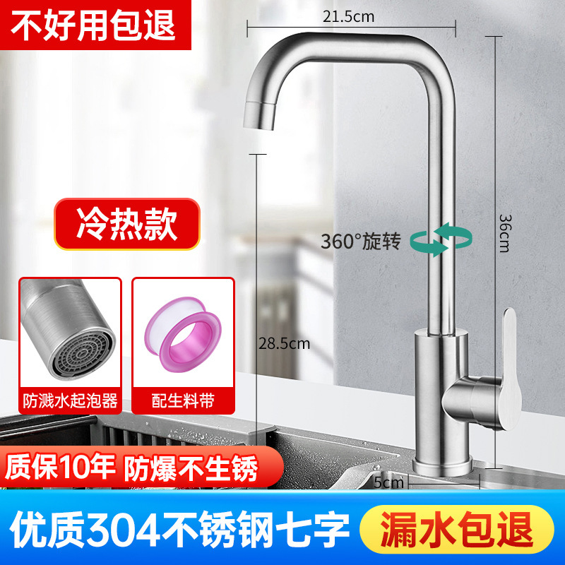 Grifos de cocina domésticos de acero inoxidable lavabos de platos lavabos de mano lavabos de cobre anti-splashing agua única fría y giratoria