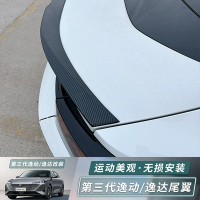 to Black Special Envelope, Fixed wind wing