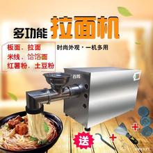自动电动拉面机饸烙面机商用面条机土豆粉刀削面机卧式拉面机器
