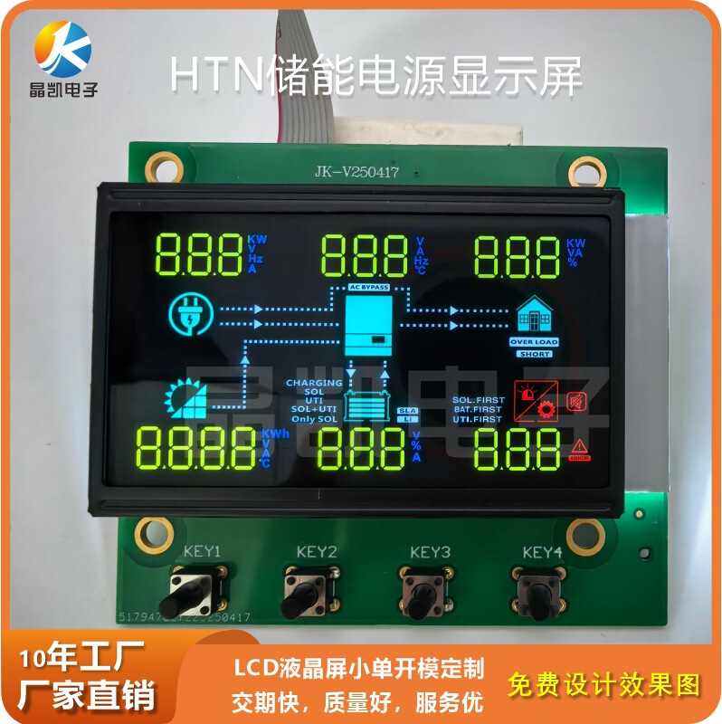 Three-Phase Hybrid Solar Inverter Display Va Segment Code Lcd Module Photovoltaic Energy Storage Inverter Display