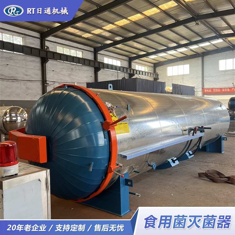 香菇灭菌器木耳杀菌锅 电加热小型蘑菇灭菌锅炉 日通机械杀菌釜