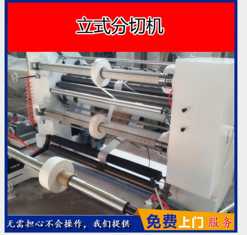 圆刀分切机  工厂销售