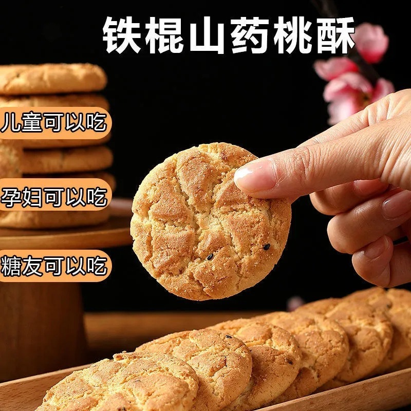 桃のショートニングの古い宮廷の鉄棒の山薬のビスケットの箱の中の袋の食品のレジャーの間食の朝食の軽食のお菓子のお菓子|undefined