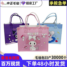 新款库洛米生日礼品袋三丽鸥美乐蒂玉桂狗毛毡手提袋百搭托特包