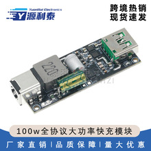 SW3518 100wȫЭ����ʿ��ģ�� ֧�ֻ�ΪSCPFCPƻ��QC4.0pd3.0