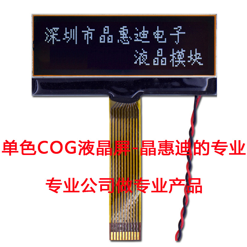 黑膜负显 12832图形点阵 串口10PIN JHD12832-G16PSWD-BL