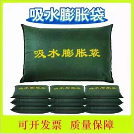 麻布袋;黄麻面料;吸水膨胀袋