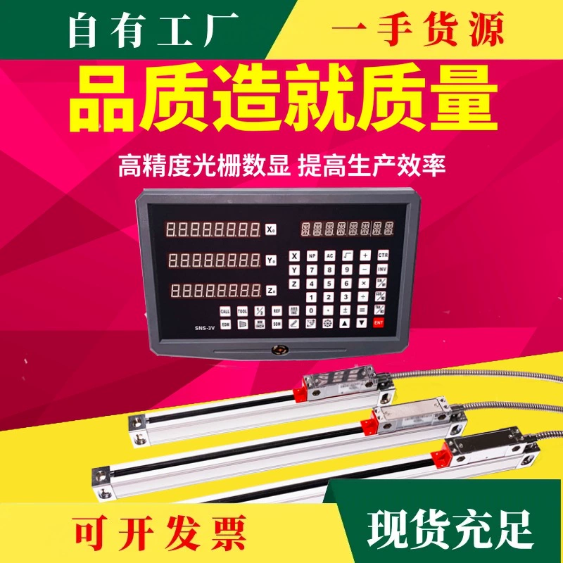 Discussion·Milling machine grating ruler digital display meter lathe grinder high-precision displacement sensor machine tool electronic ruler digital display line