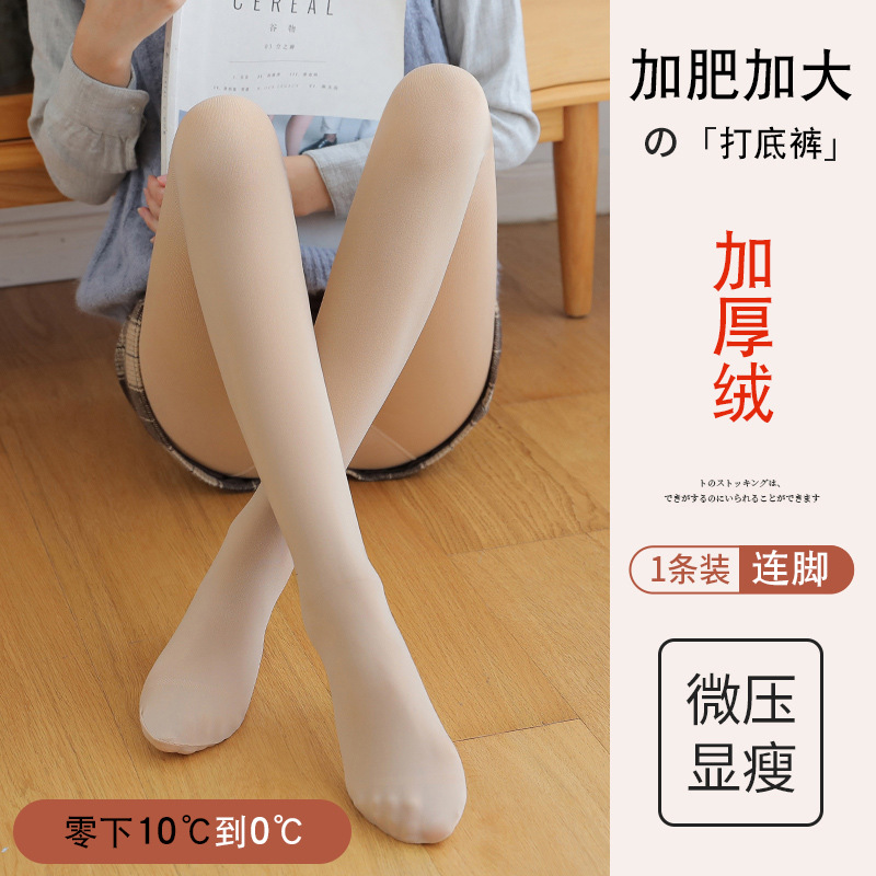 Цвет кожи 500G с рекомендуемыми ногами [10 ниже нуля℃-0℃】