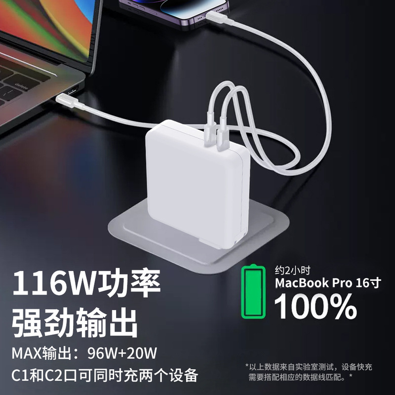 国境を越えた売れ筋のデュアル PD 高速充電 116 ワット充電器メーカーが 65W 116W 電源アダプターを直接供給|undefined