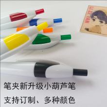 厂家定制简易标枪葫芦笔中性笔细杆广告塑料圆珠笔手写笔适用LOG