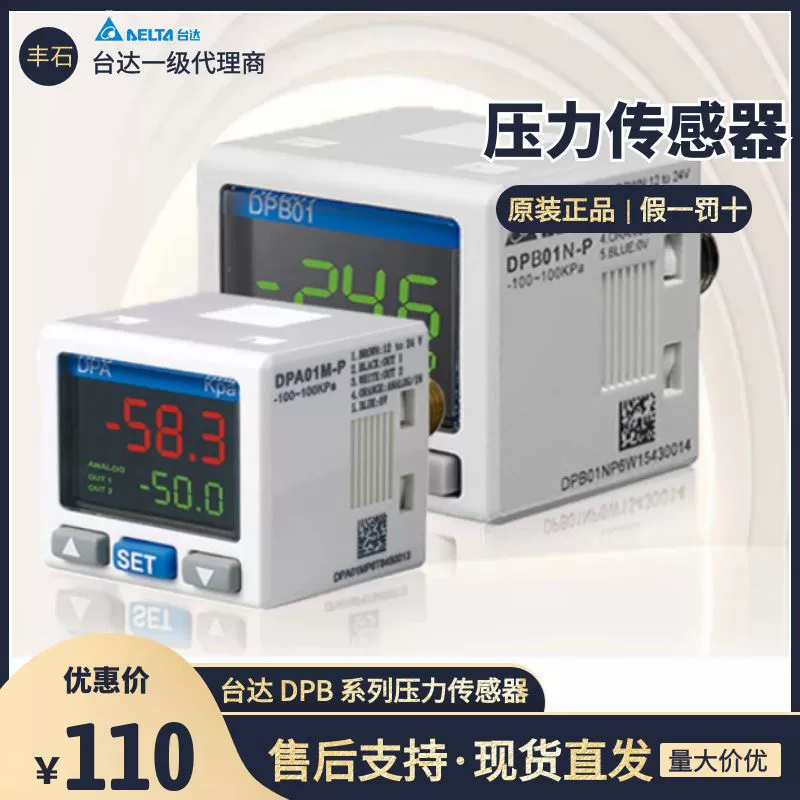 Датчик давления Delta DPB10N-P цифровой контроллер давления Delta Dongguan оригинальный подлинный с кронштейном