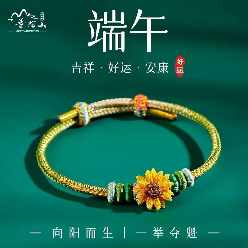 The Dragon Boat Festival Bracelet Won First Prize, the Wenchang Knot Sunflower Bracelet, the High School Entrance Exam Bracelet, and the Gift for Achieving Top Marks in the College Entrance Exam The Dragon Boat Festival Bracelet Won First Prize, the Wenchang Knot Sunflower Bracelet, the High School Entrance Exam Bracelet, and the Gift for Achieving Top Marks in the College Entrance Exam