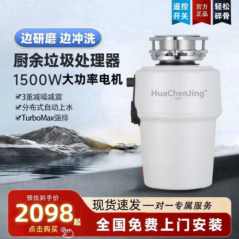 Garbage disposaler household kitchen smart kitchen waste food high horsepower grinding German technology garbage crusher