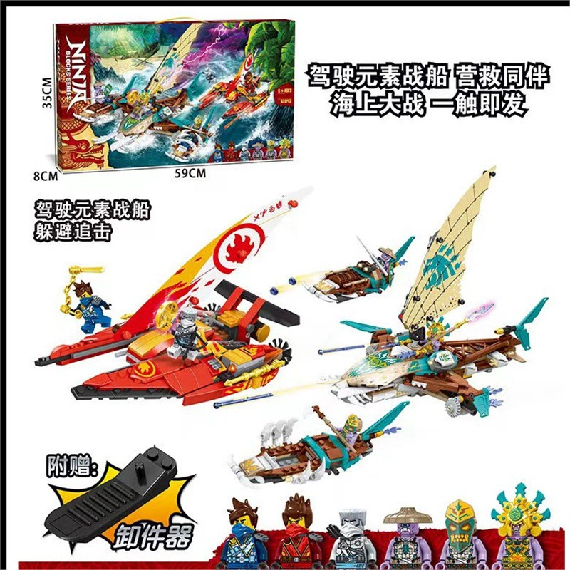 Совместимо с конструктором Lego Ninjago, четырехведенная трансформированная карета 70595, игрушки, кросс‑бордер Ninjago