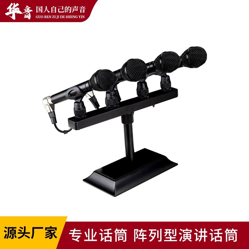 演讲麦克风室内广播话筒会议话筒广播阵列报告厅系统话筒套装设备
