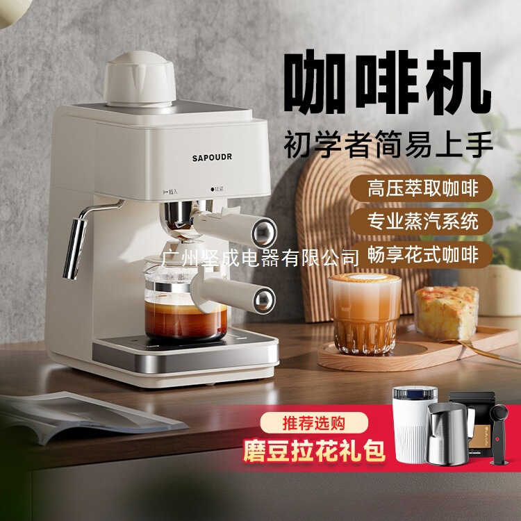 Sapoudrea09 Sapuda Coffee Machine Household Small Italian Semi-Automatic Office American Coffee Machine