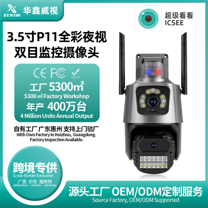 Super Cross-Border Xiongmai Full-Color Dual-Lens Gun-Ball Linkage Wifi Surveillance Camera for Home and Outdoor Use