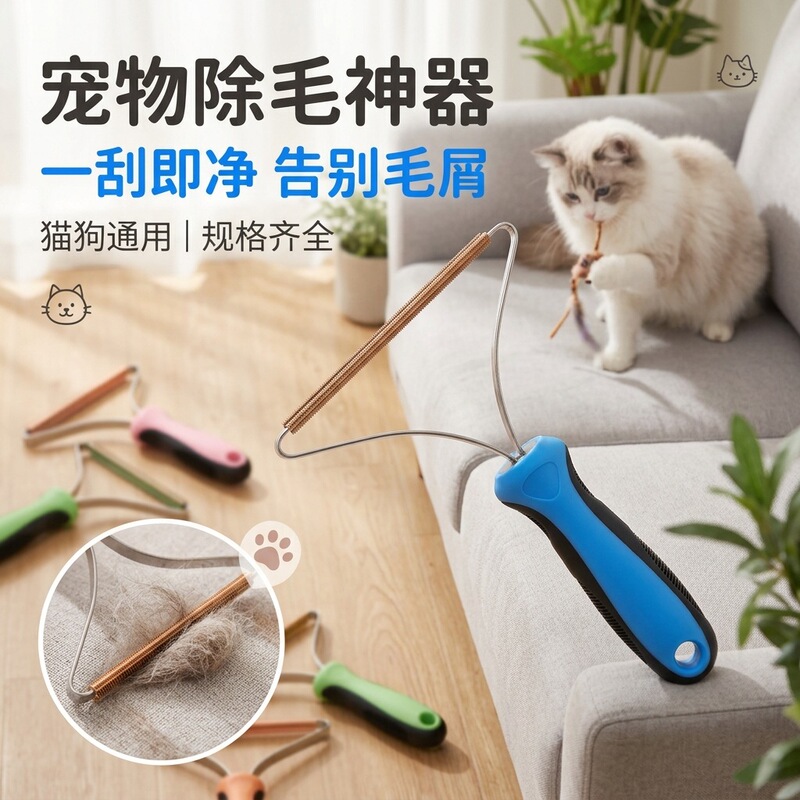 Pet cat and dog hair cleaner, hair scraper, hair remover, magic carpet hair remover, hair removal tool