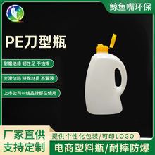 pe刀型塑料瓶家用2L食用油磨砂食品级塑料油壶可印logo塑料瓶空瓶