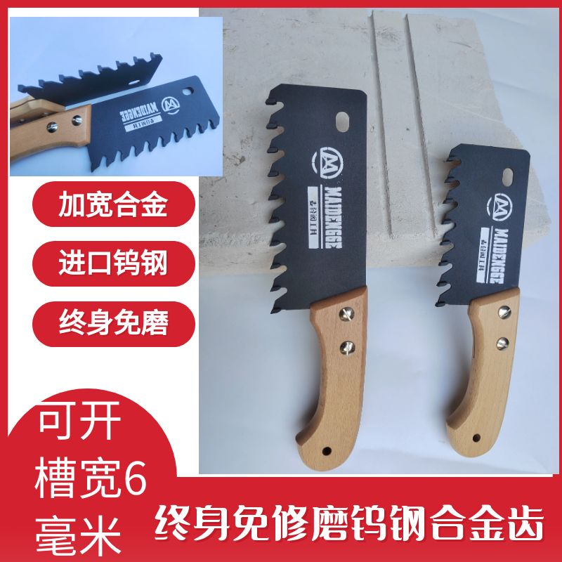 加气砖轻质砖拉墙筋开槽器钨钢合金齿手动泡沫砖开槽刀手锯