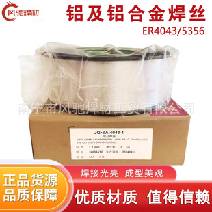 ���JQ&middot;SAI4043-1 5356-1��򺸲�ER4043�X�躸�zER5356�X�V���z