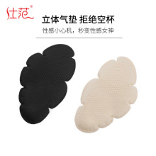 仕范按压式充气胸垫插片小胸增大充气胸垫文胸插片立体气垫工厂