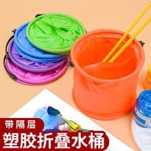 小号洗笔桶便携折叠水桶塑料儿童美术画画水桶伸缩颜料桶钓鱼小桶