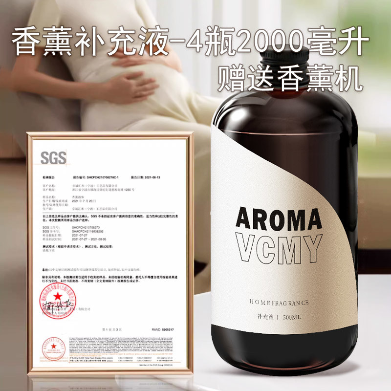 각 맛별로 1병씩 4병 - 아로마테라피 기계 무료 제공