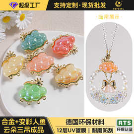 树脂变彩云朵18*28MM手工手机链项链吊坠包包链挂链diy饰品配件
