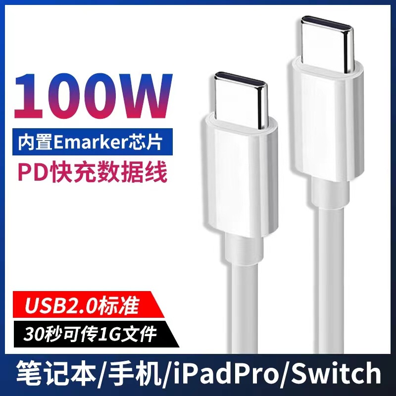 6A dual TYPE-C data cable dual head PD100W fast charge for Apple macbook/Huawei laptop 6A dual TYPE-C data cable dual head PD100W fast charge for Apple macbook/Huawei laptop