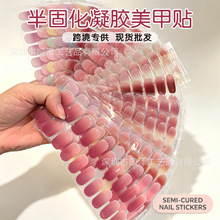 爆闪跨境凝胶美甲贴批发20指光疗照灯甲油胶指甲贴半烤美甲贴批发
