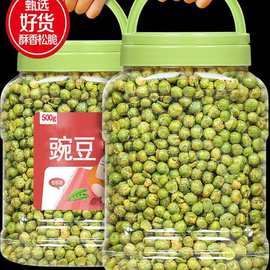 豌豆青豆蒜香豆子零食干货美国商用干炒油酥黄金豆炒货大包装批发
