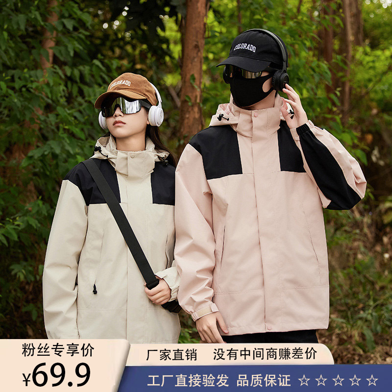 Chaqueta de otoño e invierno para hombre, desmontable a prueba de viento e impermeable, chaqueta funcional de talla grande, chaqueta de pareja