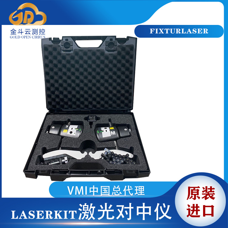 瑞典FixturlaserLaser Kit激光轴对中仪联轴器对心激光对中仪订价