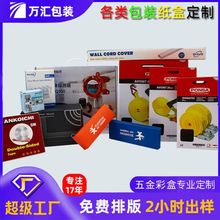 包装厂家包装盒印刷彩盒印刷生产高档瓦楞坑盒折叠卡盒小批量定制