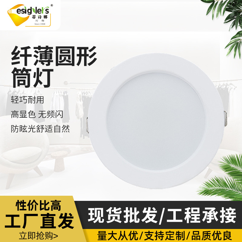 LED downlight tienda de ropa redonda incrustado Hotel techo brillante lámpara de techo hogar redondo downlight al por mayor