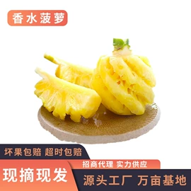 番薯类;其他水果;香蕉