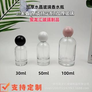 现货透明玻璃香水瓶30ml50ml香水分装瓶便携按压喷雾瓶香水瓶裸瓶