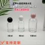 按压便携30ml50ml透明分装瓶