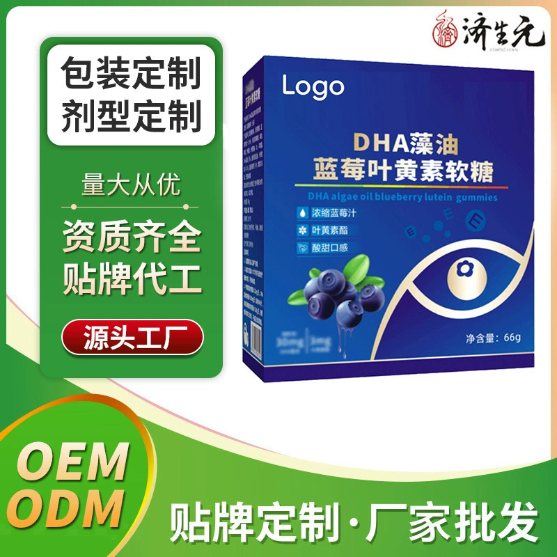 Производитель жевательных конфет с маслом водорослей DHA, черникой и лютеином OEM, OEM, ODM, оптовая поставка, индивидуальный заказ, завод-изготовитель ODM