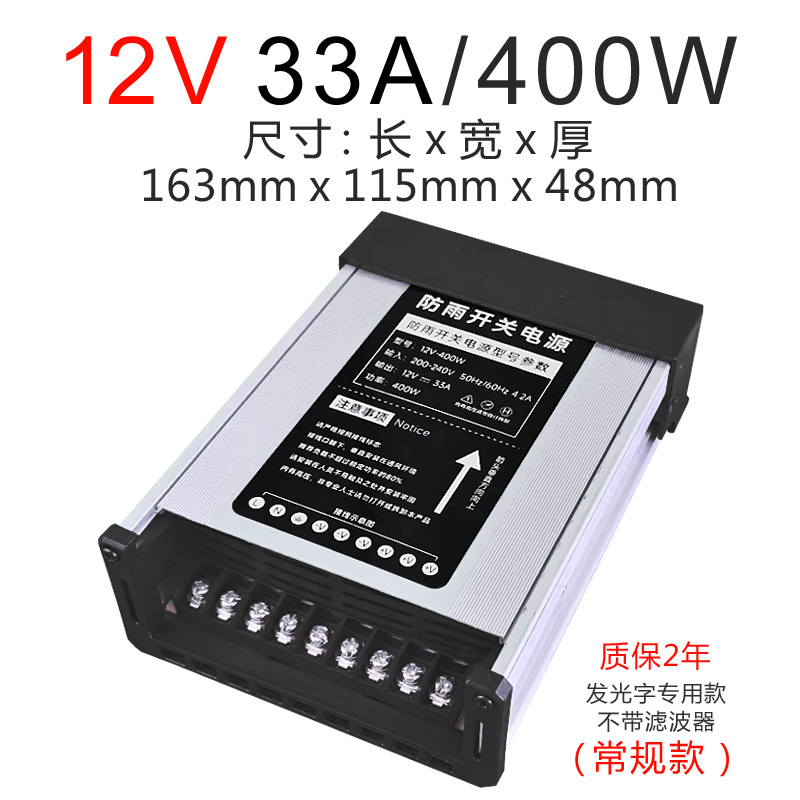 LED a prueba de lluvia 12v400w palabra luminosa al aire libre a prueba de agua ingeniería de iluminación 24v DC conmutador transformador de potencia 5v