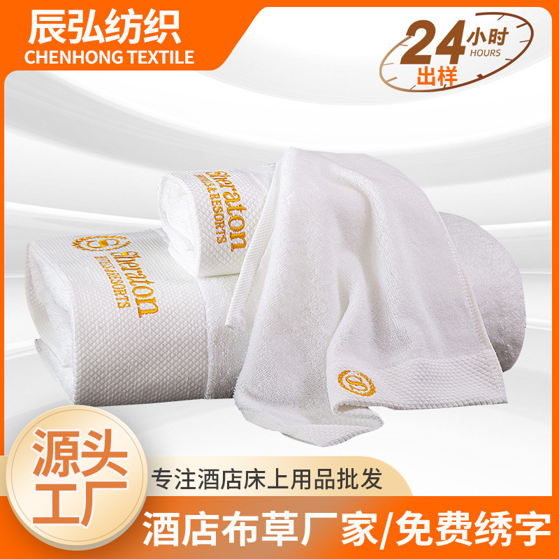 Hotel Towel White Cotton Bath Towel Square Towel B&B Hotel Five-Star Hotel Towel Hotel Bath Towel Pure Cotton