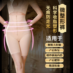 高腰刺繡拉鏈塑身褲產後束腹修身美體平腿收腹褲蕾絲邊褲腿不捲邊