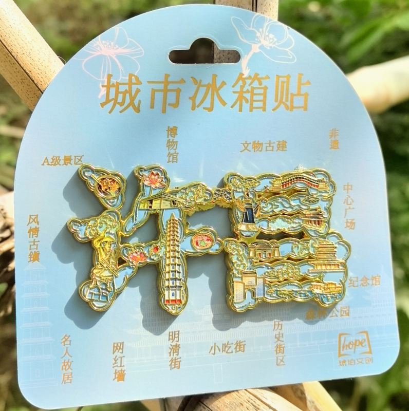 许昌河南魏都三国景区冰箱贴树脂金属旅游文创礼品纪念品琥珀文创|undefined