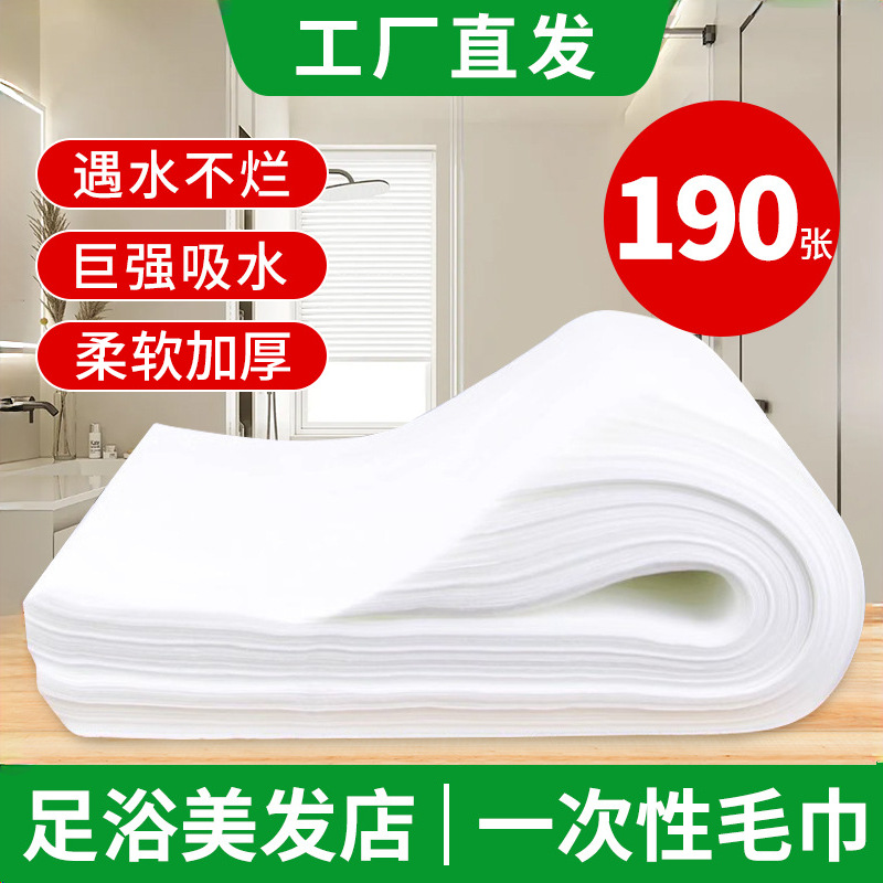 Disposable Towel Wood Pulp Foot Therapy Foot Bath Special Foot Wipe Beauty Salon Pillow Towel Household Hairdressing Shop Nail Tissue