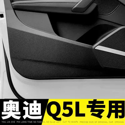 Applicable for 18-20 years Audi Car interior film