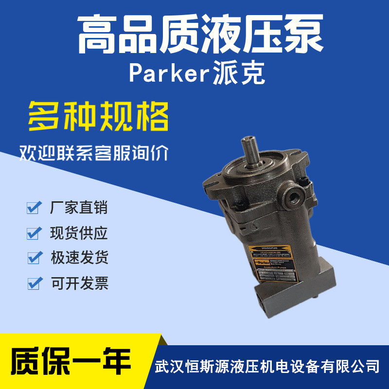 美国派克/Parker变量柱塞泵PAVC100C2R46B322
