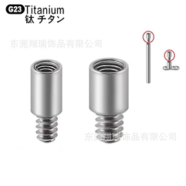 其他穿刺饰品;唇饰;鼻饰